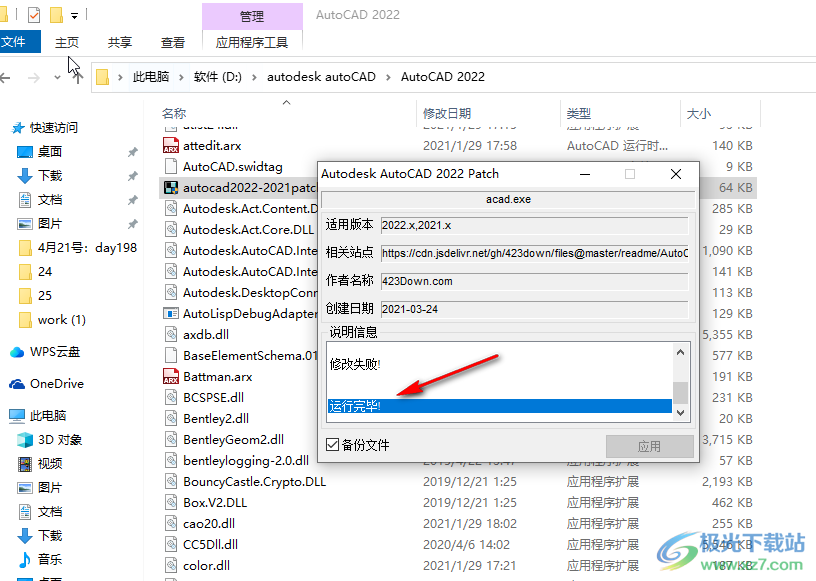 autocad2022注册机