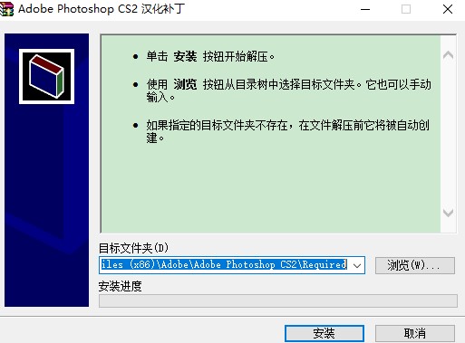 ps cs2中文补丁下载-photoshop cs2 汉化补丁免费版