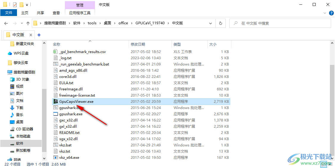 GPU Caps Viewer(显卡检测工具)