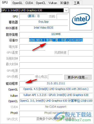 GPU Caps Viewer(显卡检测工具)