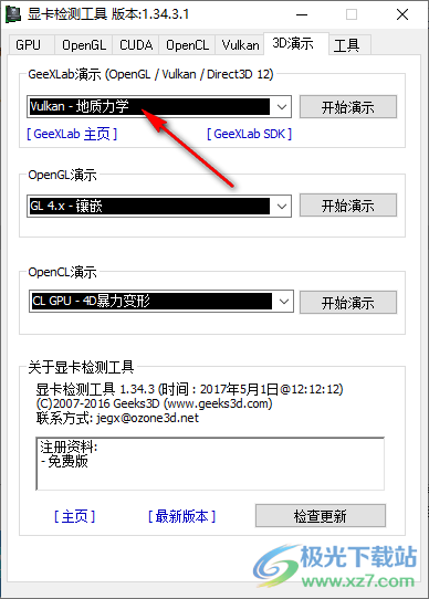 GPU Caps Viewer(显卡检测工具)