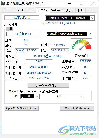GPU Caps Viewer(显卡检测工具)