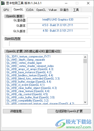 GPU Caps Viewer(显卡检测工具)