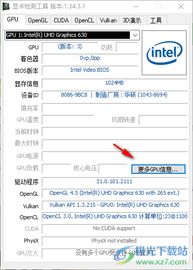 GPU Caps Viewer(显卡检测工具)
