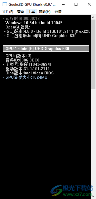GPU Caps Viewer(显卡检测工具)