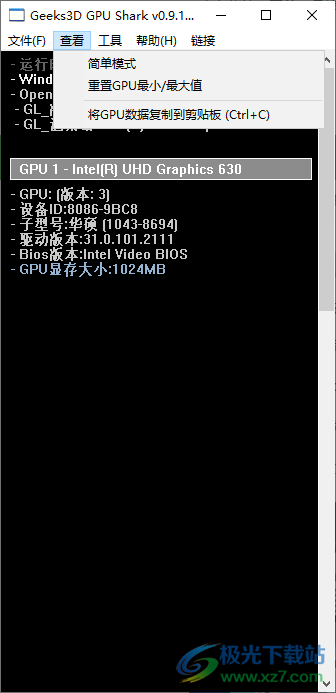GPU Caps Viewer(显卡检测工具)