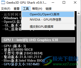 GPU Caps Viewer(显卡检测工具)