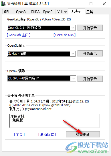 GPU Caps Viewer(显卡检测工具)