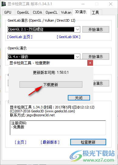 GPU Caps Viewer(显卡检测工具)