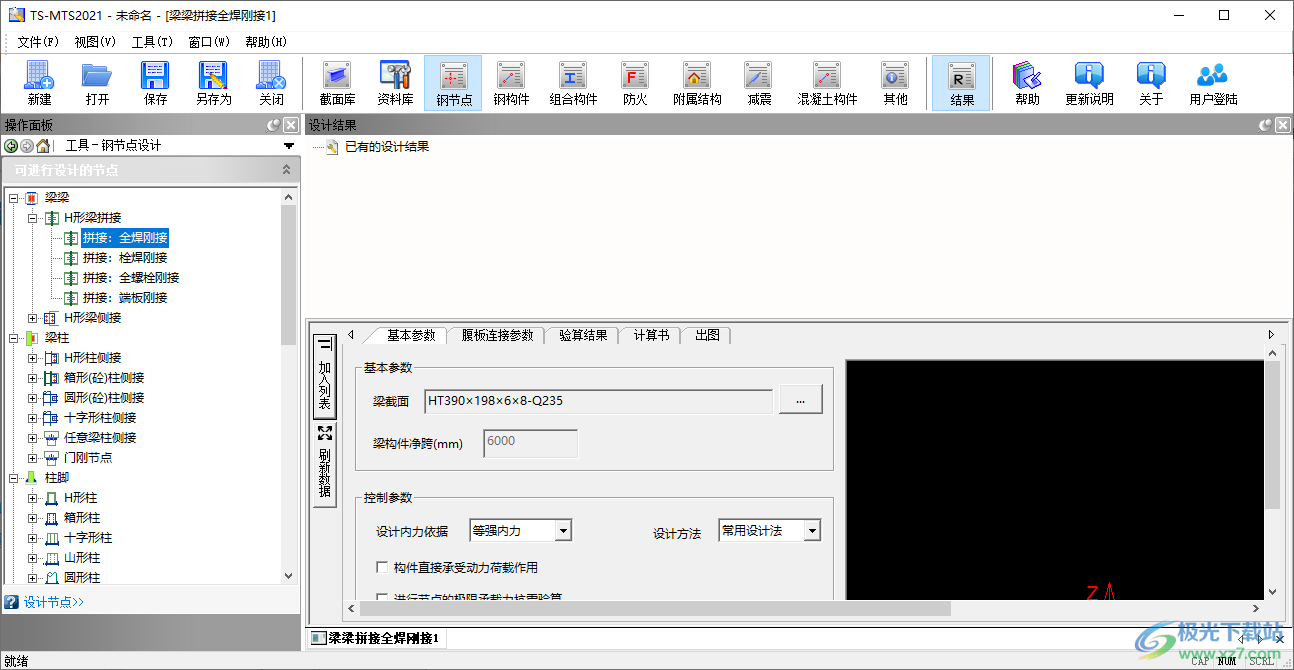 TS-MTS钢结构计算工具箱