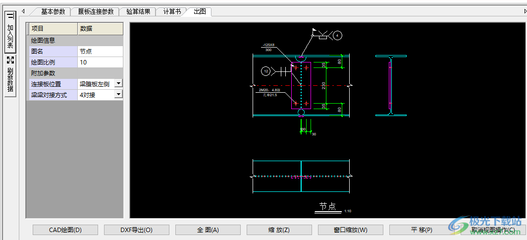 TS-MTS钢结构计算工具箱
