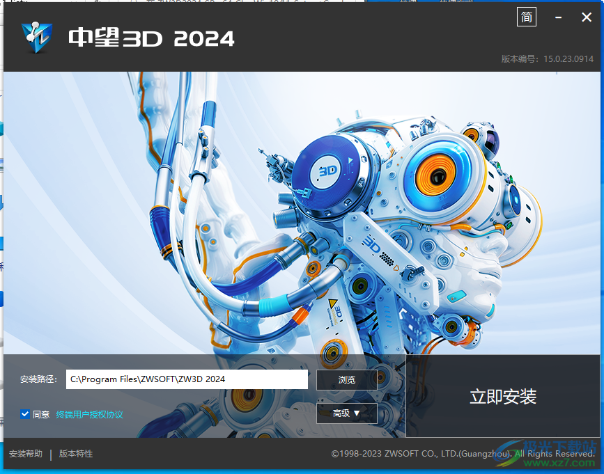 中望3D2024破解补丁