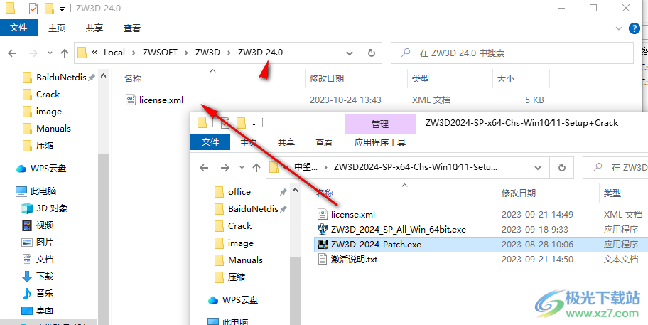 中望3D2024破解补丁