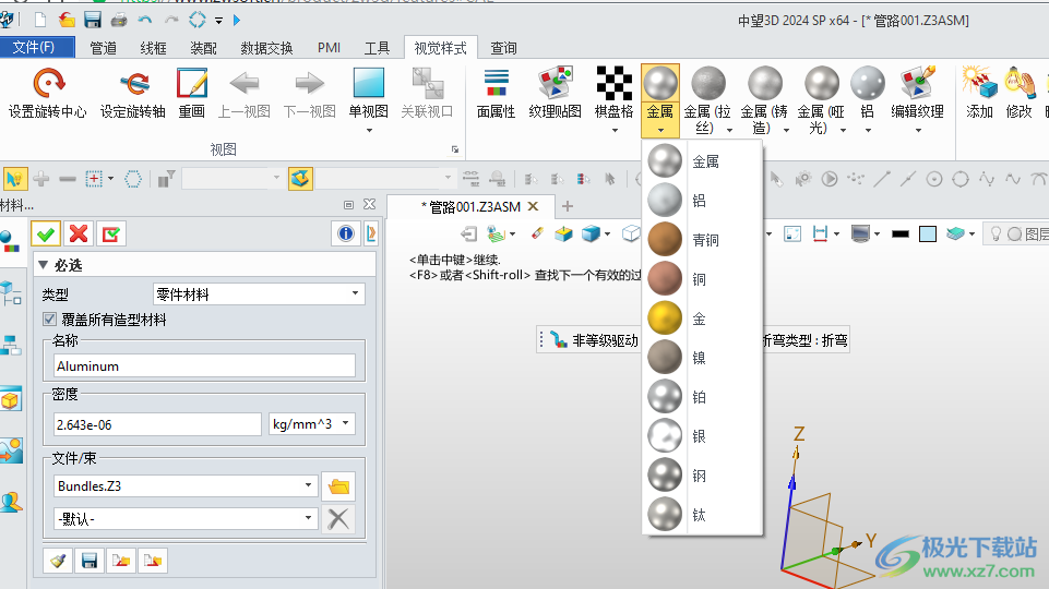 中望3D2024破解补丁