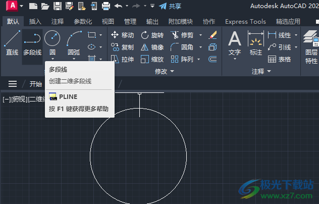 AutoCAD 2024破解补丁
