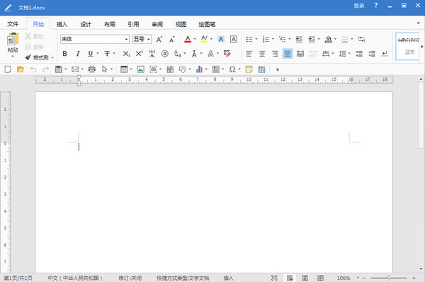 极速office2017官方下载
