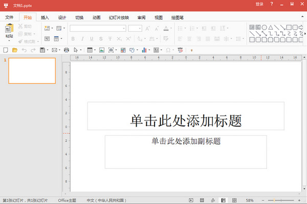 极速office2017