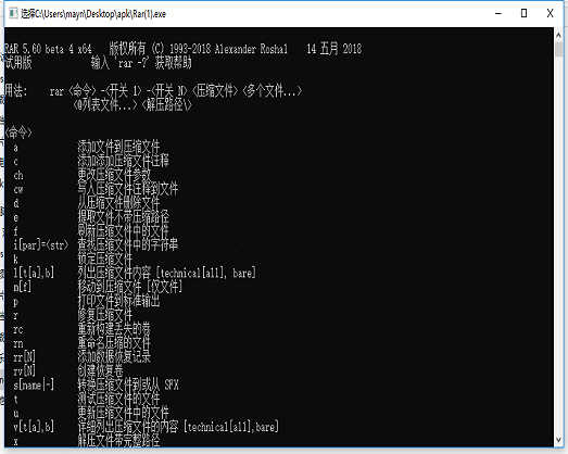 winrar去广告版