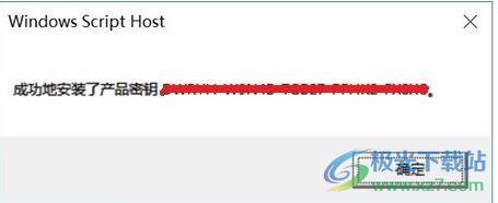 Lenovo预装系统激活工具