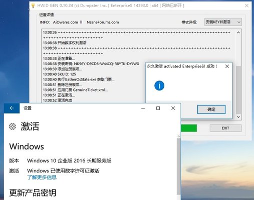 hwidgen激活软件下载-hwidgen最新版(win10数字权利激活工具)v62.01 中文版