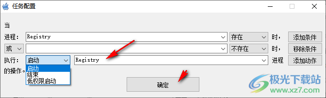 进程互斥监控小工具