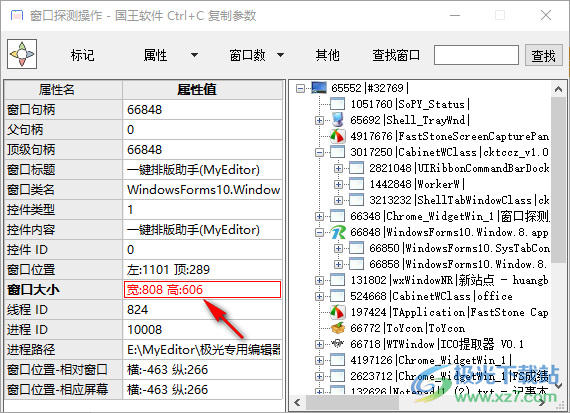 窗口探测操作