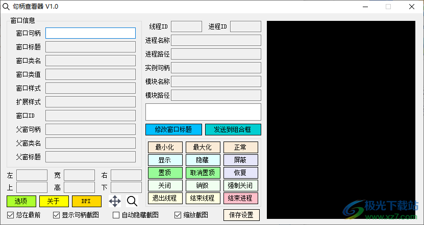 句柄查看器