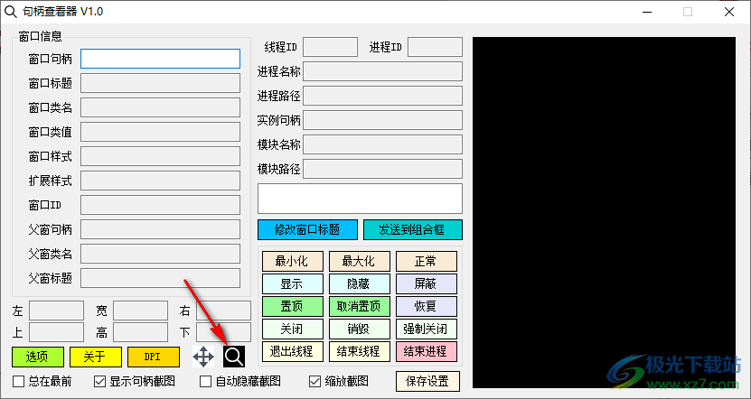 句柄查看器