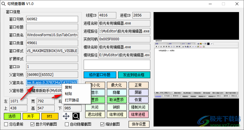句柄查看器