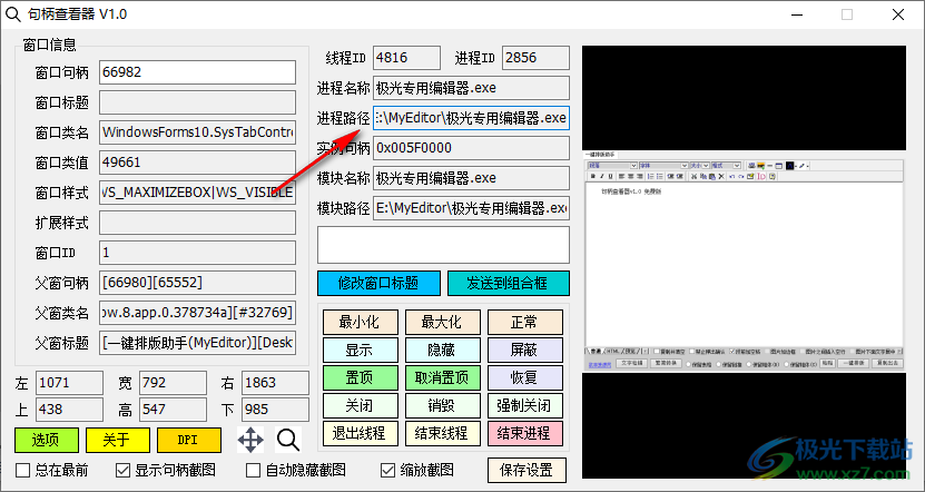 句柄查看器