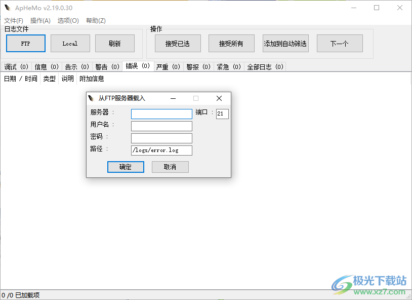 ApHeMo(Apache HTTP监测分析软件)