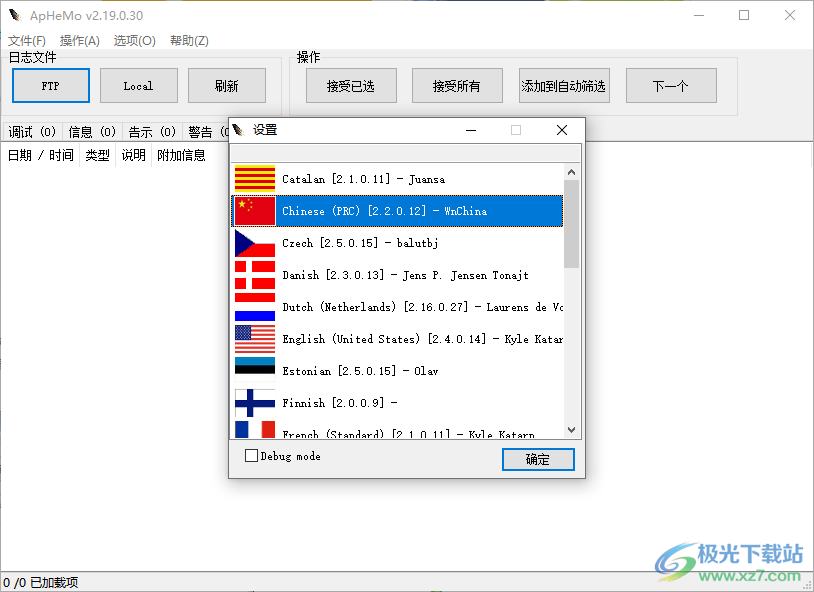 ApHeMo(Apache HTTP监测分析软件)