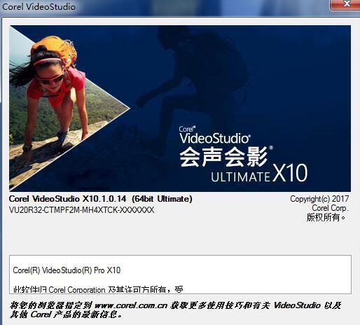 会声会影修复补丁下载-会声会影修复补丁x1032/64位