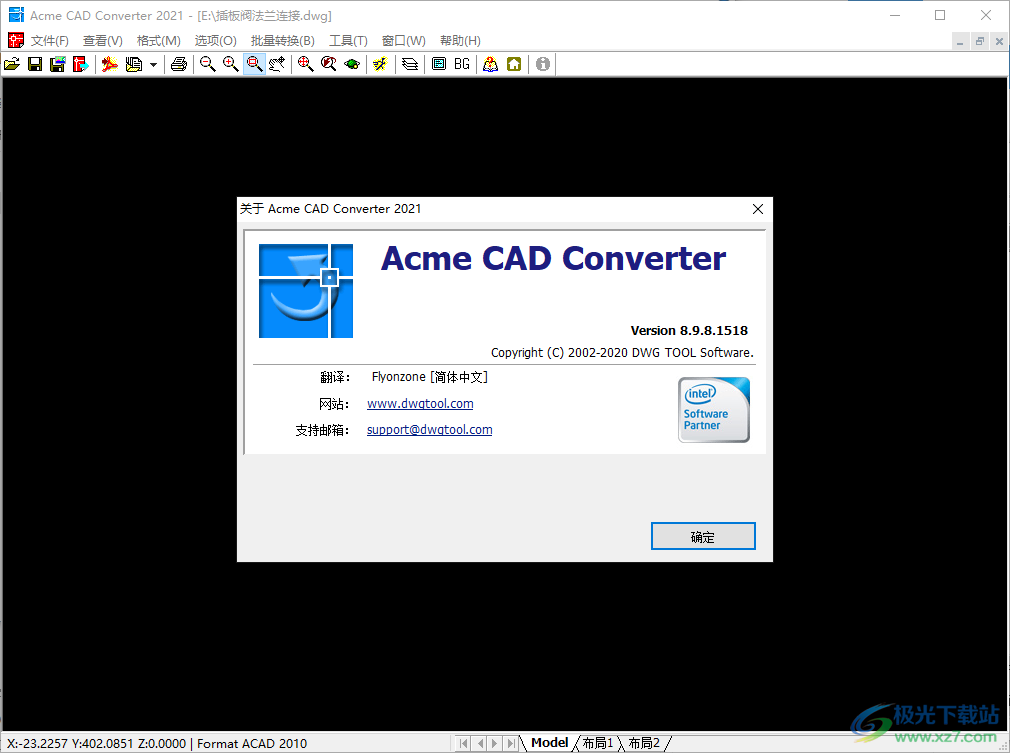acme cad converter2021中文破解版