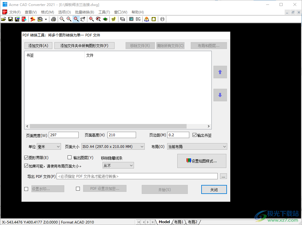 acme cad converter2021中文破解版