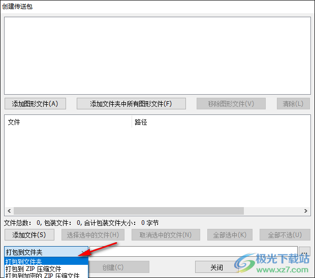 acme cad converter2021中文破解版