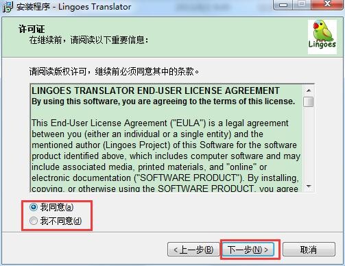 灵格斯离线词典