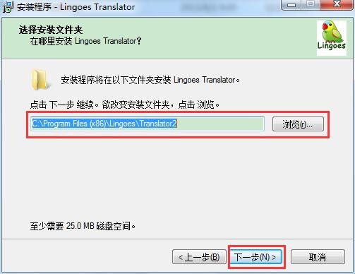 灵格斯词霸离线版