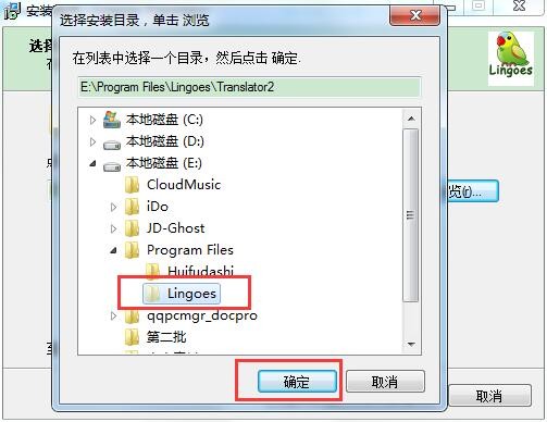 灵格斯离线词典