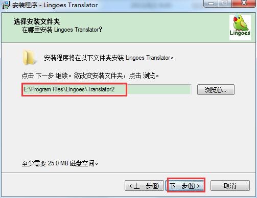 灵格斯离线词典