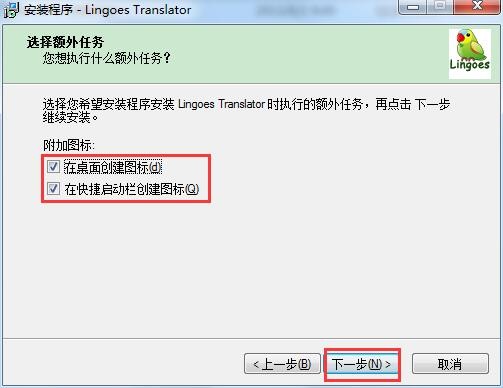 灵格斯词霸离线版