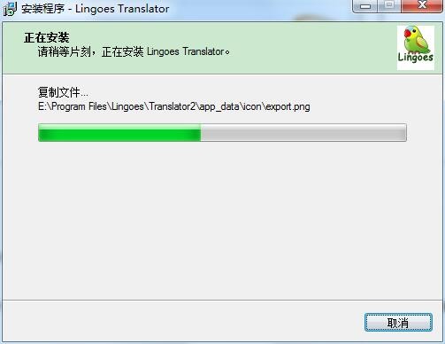 灵格斯离线词典