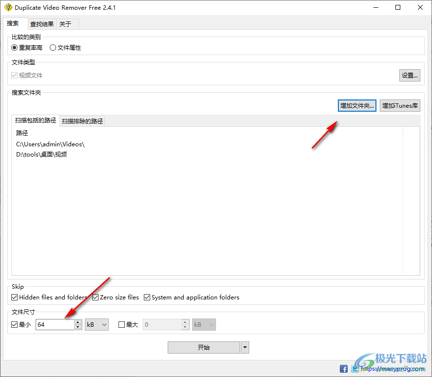 Duplicate Video Remover Free(重复视频搜索)