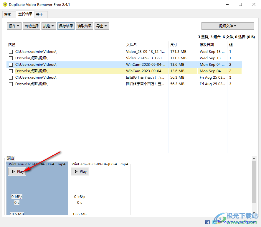 Duplicate Video Remover Free(重复视频搜索)