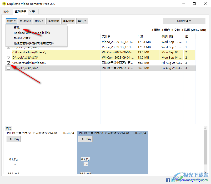 Duplicate Video Remover Free(重复视频搜索)