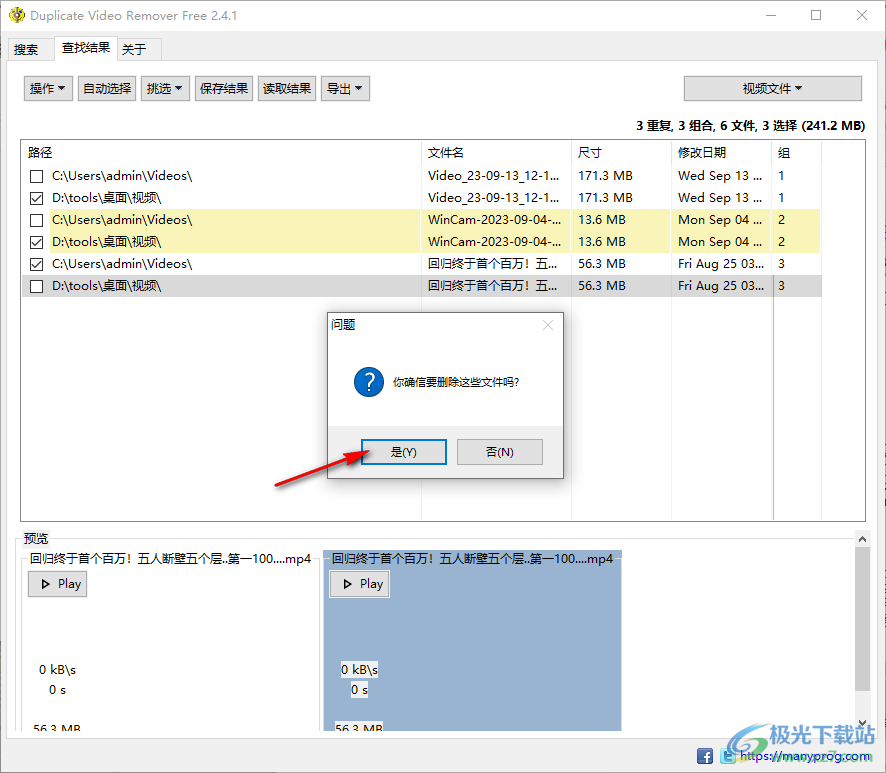 Duplicate Video Remover Free(重复视频搜索)
