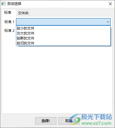 Duplicate Video Remover Free(重复视频搜索)
