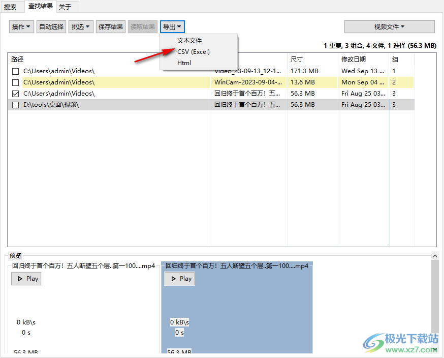 Duplicate Video Remover Free(重复视频搜索)
