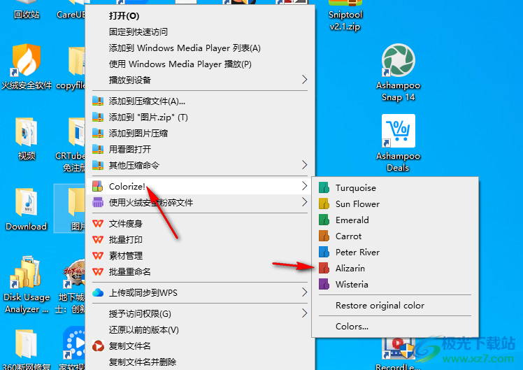 folder colorizer2(文件夹着色工具)