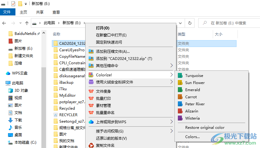 folder colorizer2(文件夹着色工具)